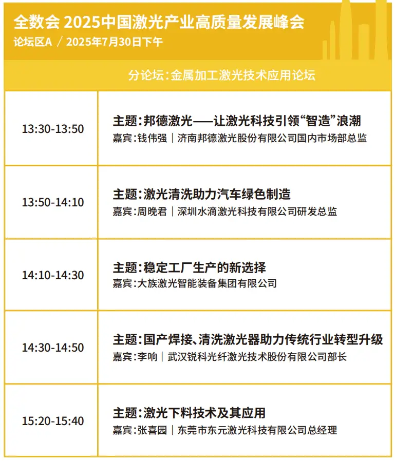 2025深圳智能工業展倒計時：華為、大族、富士康等名企齊聚（附超全參觀攻略）