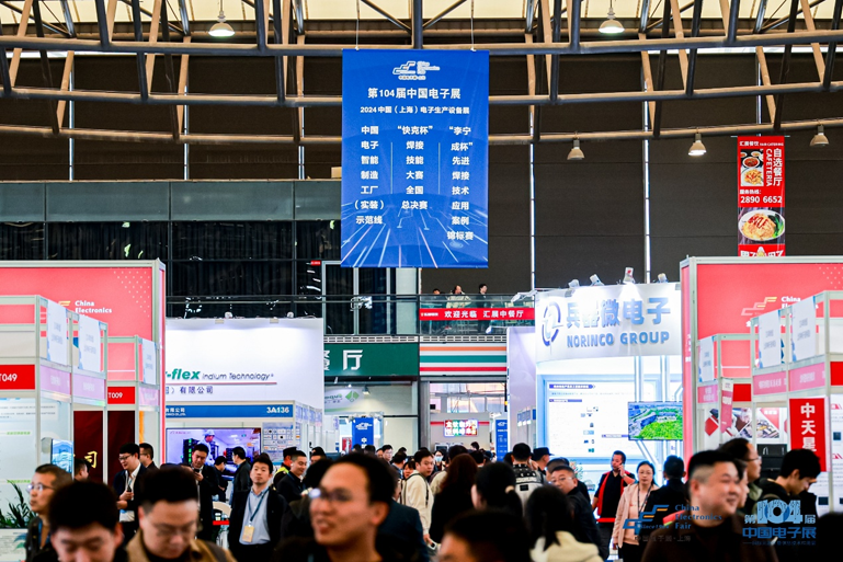 第106屆電子展開幕，600+企業齊聚上海秀硬科技，打造全球未來產業新高地