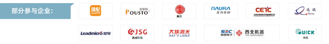 第104屆中國電子展主題區(qū)揭秘！搶占黃金C位，“硬控”全場目光