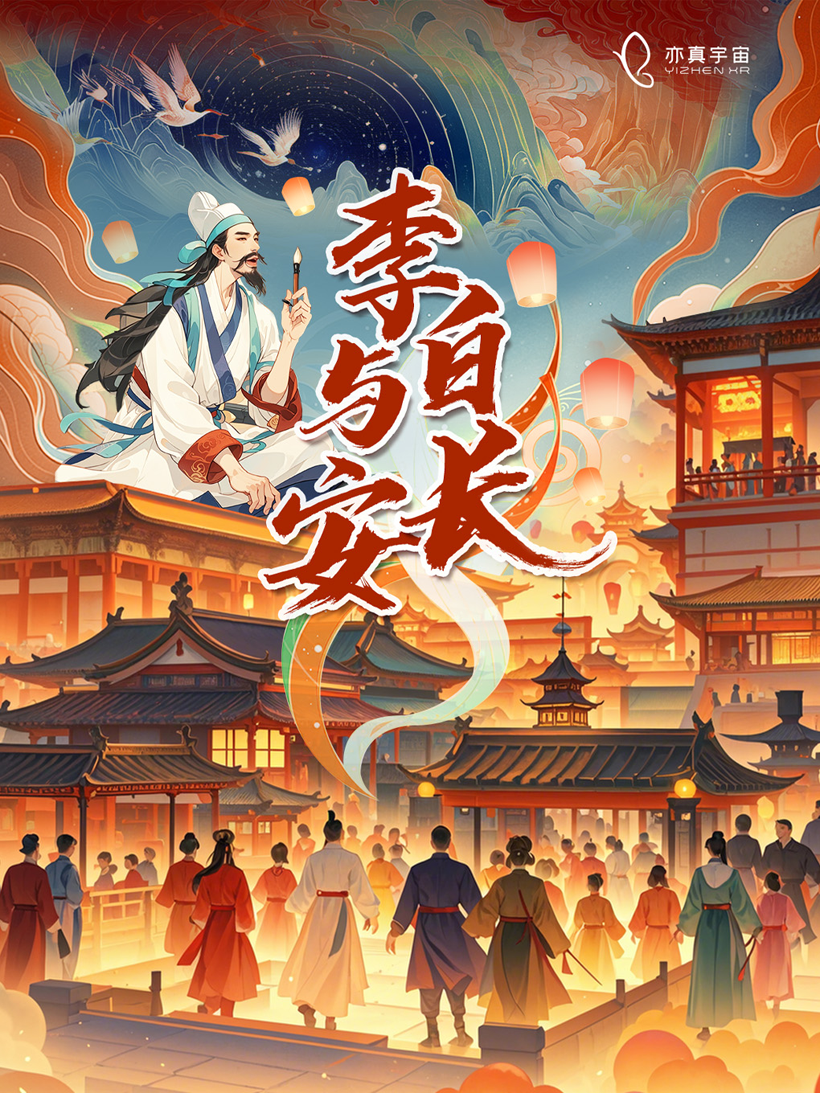 亦真科技XR奇遇！2025西部電博會開啟VR密室/恐怖解密探險之旅