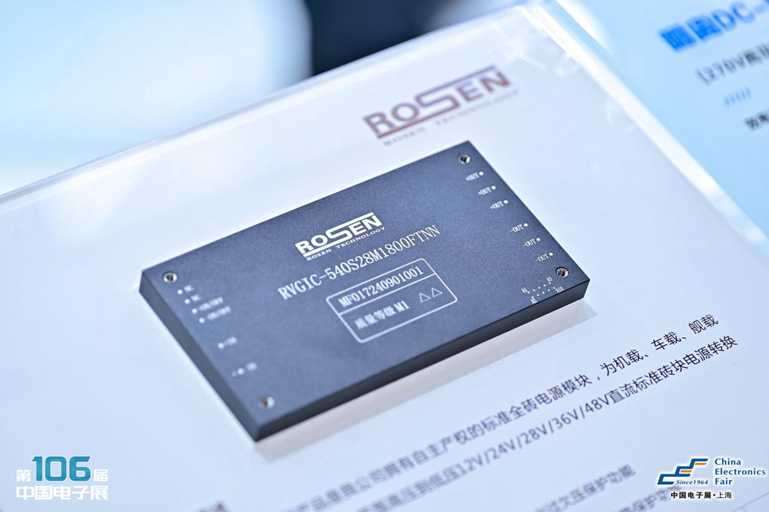 創新強基，智造賦能：超600家企業齊聚！第106屆中國電子展打造行業盛宴