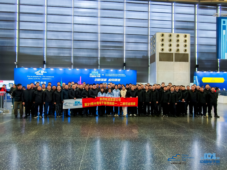 第106屆電子展開幕，600+企業齊聚上海秀硬科技，打造全球未來產業新高地