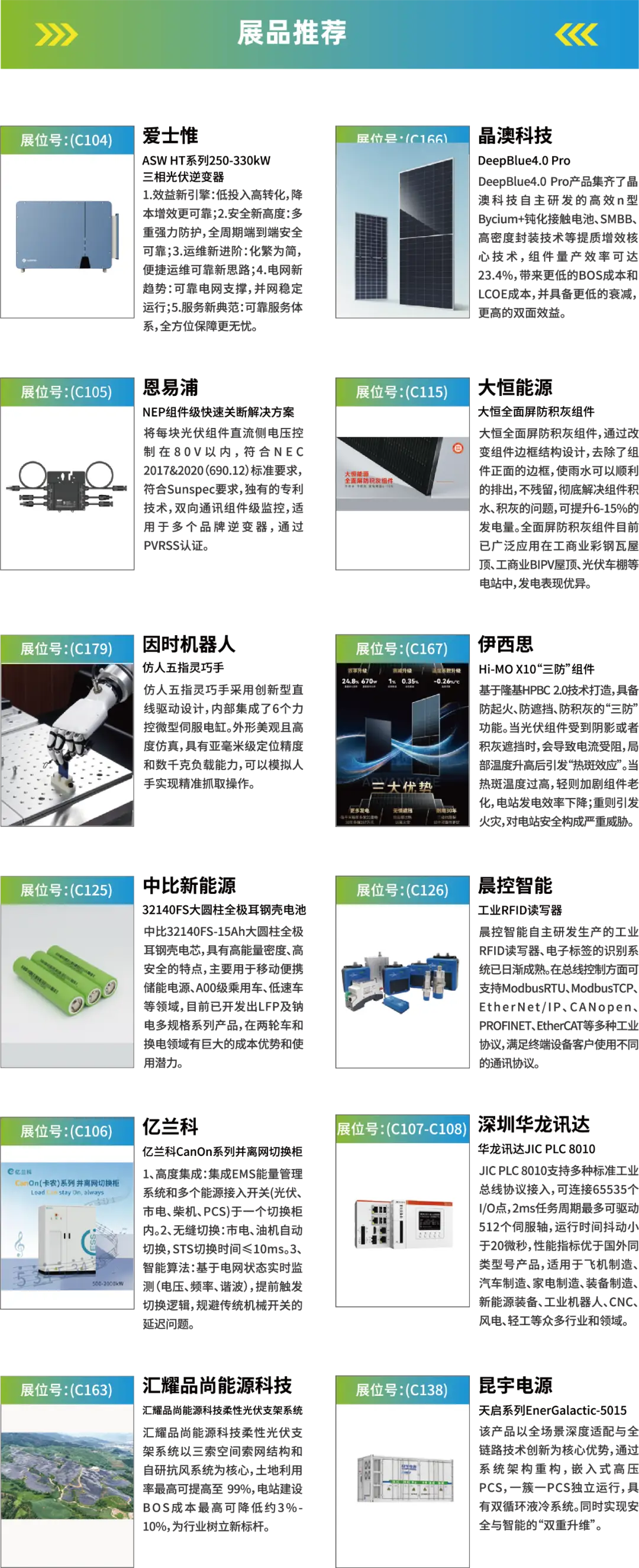 2025深圳智能工業展倒計時：華為、大族、富士康等名企齊聚（附超全參觀攻略）