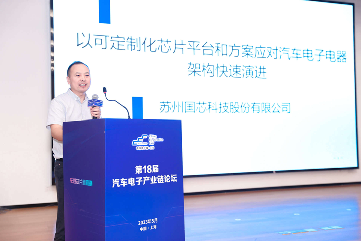 汽車產業加速邁向智能網聯電氣化，車規中國芯力爭據此集體突破并實現高質量發展