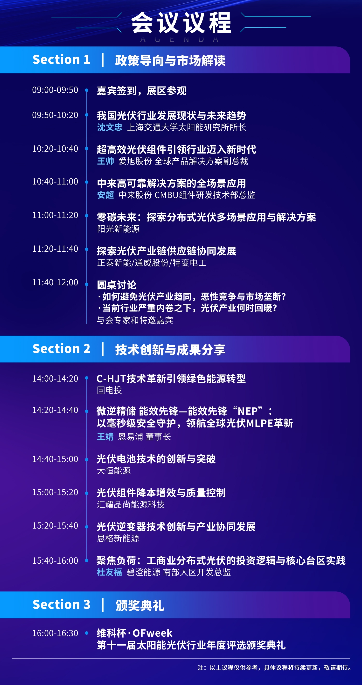 7月30日深圳集結！第六屆智能工業展聚焦數字經濟與制造升級