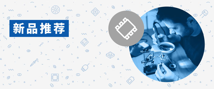 貿(mào)澤電子2025二季度新品潮：15,000+物料助力設(shè)計升級