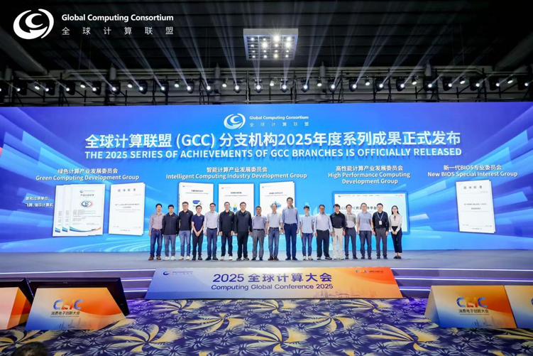 聚焦具身智能與綠色計算：安謀科技深度參與行業(yè)盛會