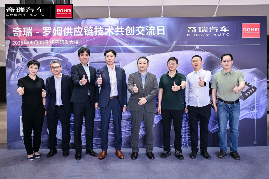  奇瑞羅姆技術共創日，共繪汽車電子未來藍圖