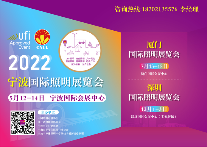 2022廈門國(guó)際照明展覽會(huì)