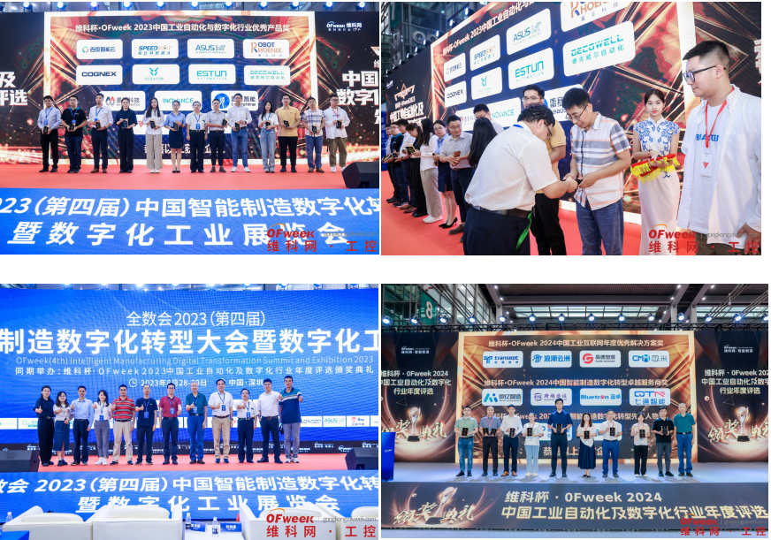 維科杯·OFweek2025年度評(píng)選：揭秘工業(yè)自動(dòng)化及數(shù)字化轉(zhuǎn)型“領(lǐng)航者”，誰將脫穎而出？